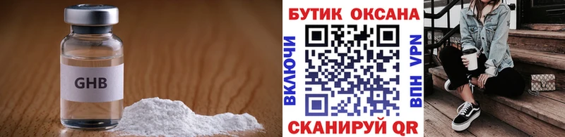 Купить  Борзя  БУТИРАТ GHB 