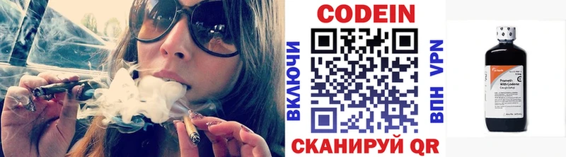 Кодеин Purple Drank  Купить где  Борзя 