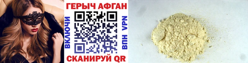 Купить  Борзя  Героин Афган 