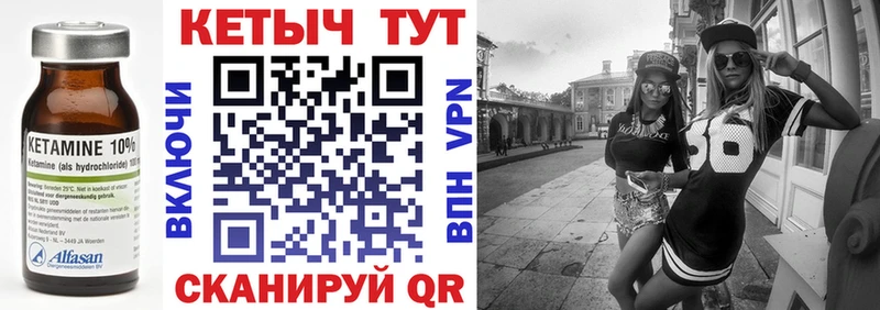 Купить Борзя КЕТАМИН VHQ