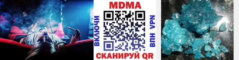 Купить закладки  Борзя  MDMA кристаллы 