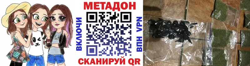МЕТАДОН VHQ  Купить где  Борзя 